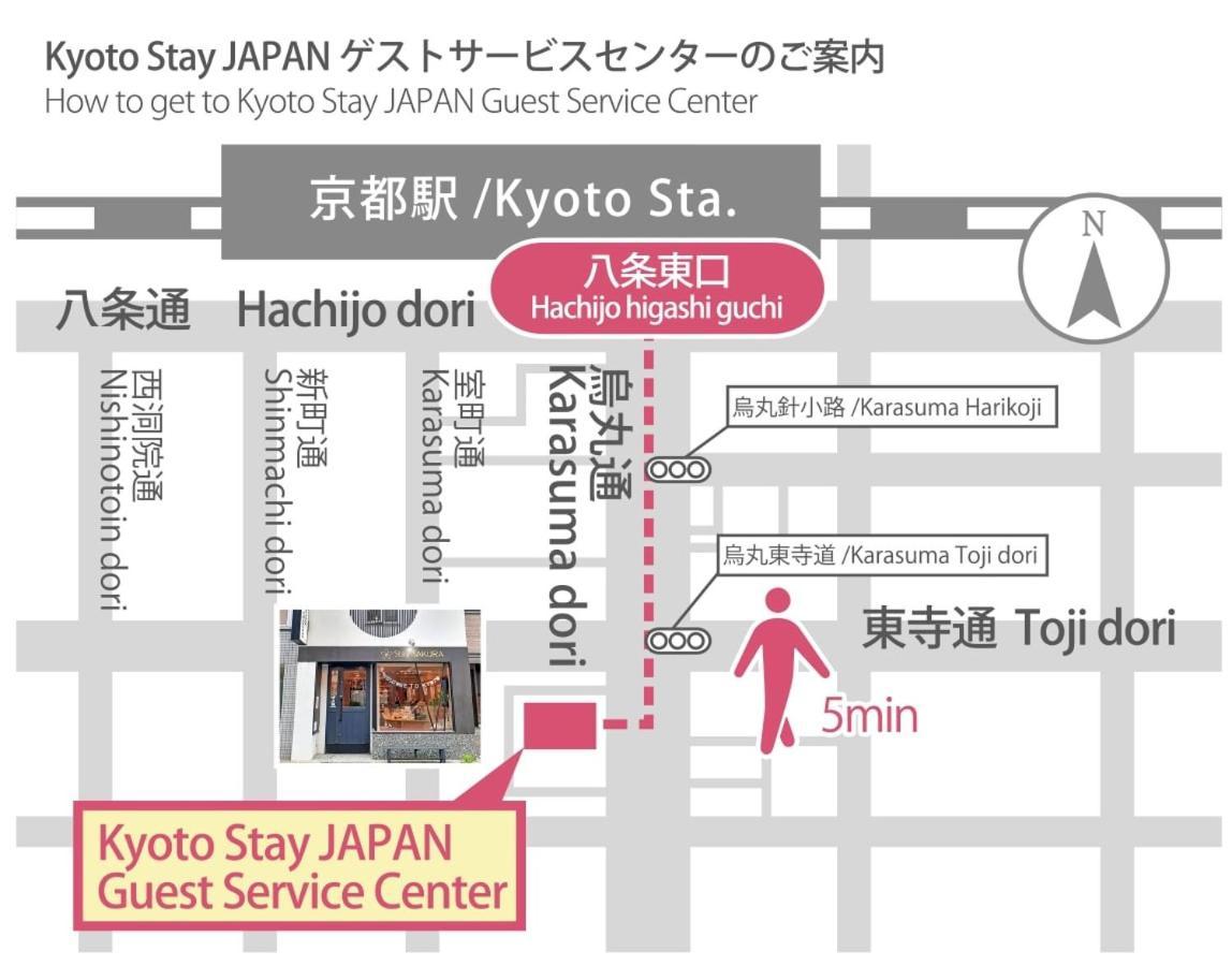 Stay Sakura Kyoto Toji Machiya Εξωτερικό φωτογραφία